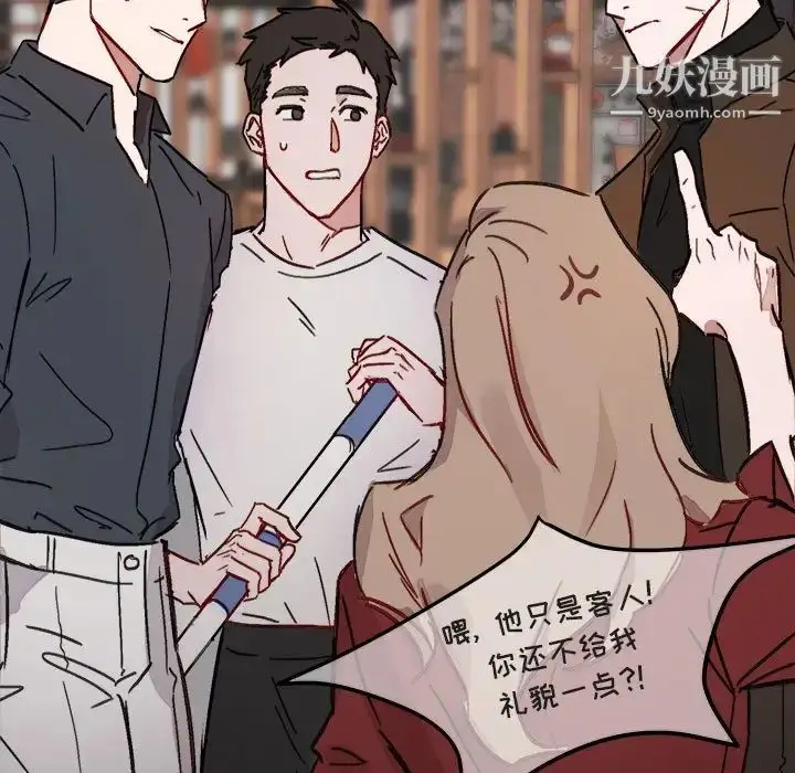 漫画《与你的未来》第11话第5张图
