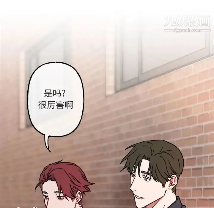 漫画《与你的未来》第11话第51张图