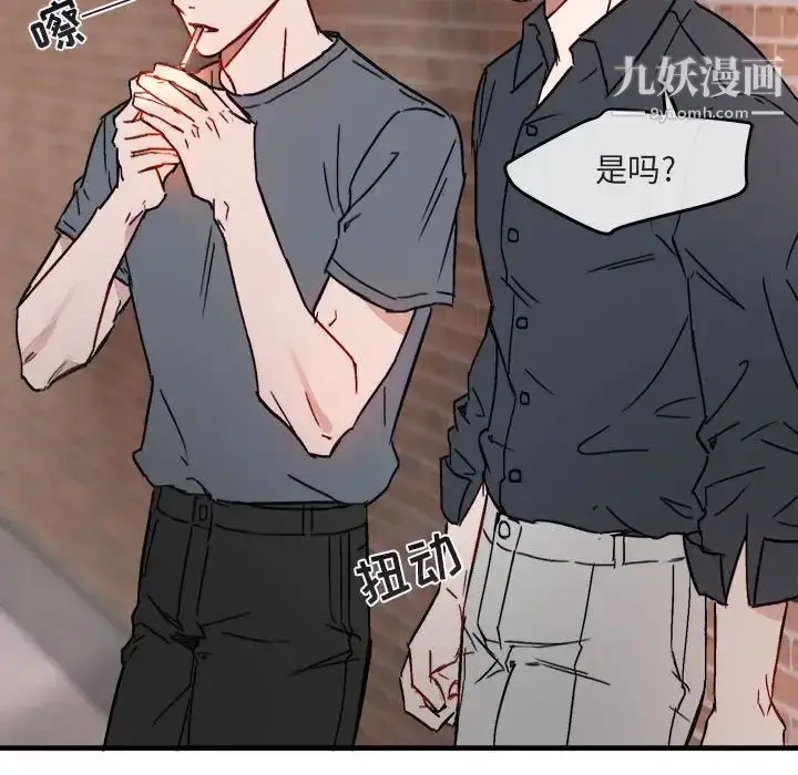 漫画《与你的未来》第11话第52张图