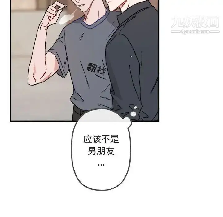 漫画《与你的未来》第11话第56张图