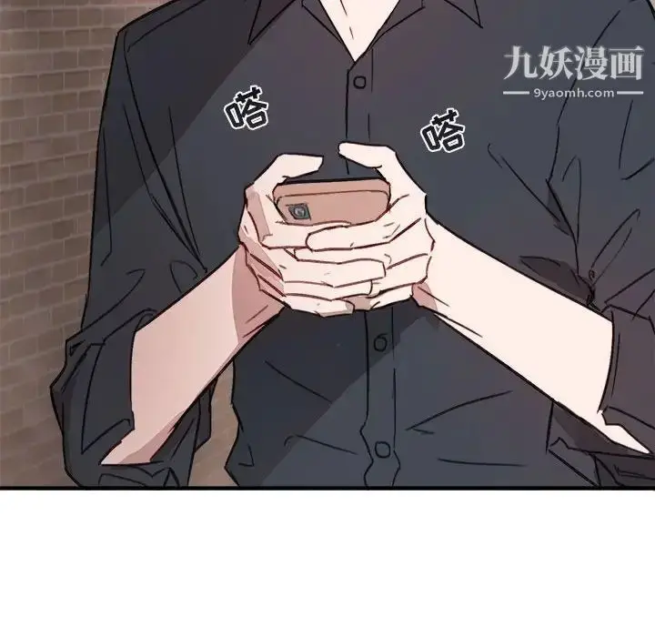 漫画《与你的未来》第11话第67张图