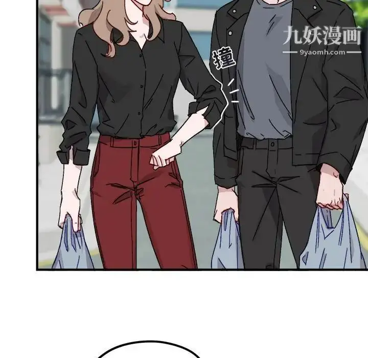 漫画《与你的未来》第9话第16张图
