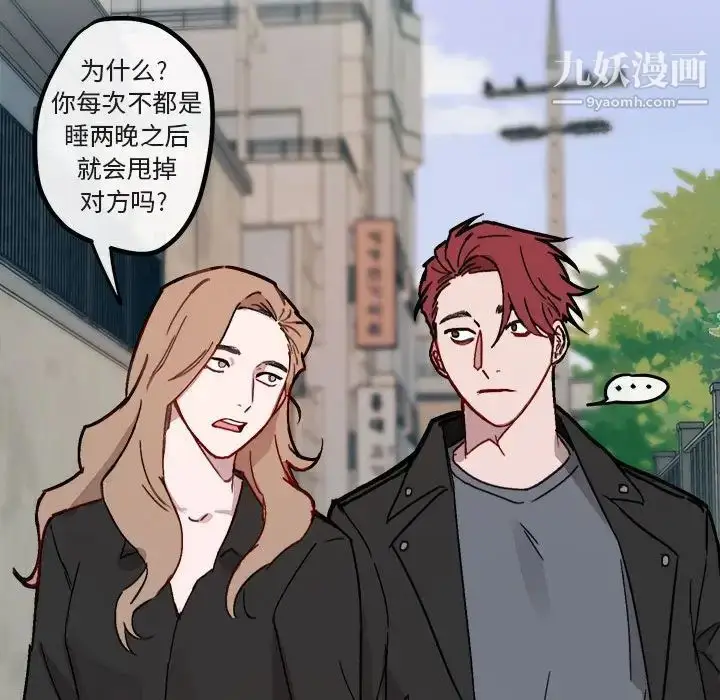 漫画《与你的未来》第9话第25张图