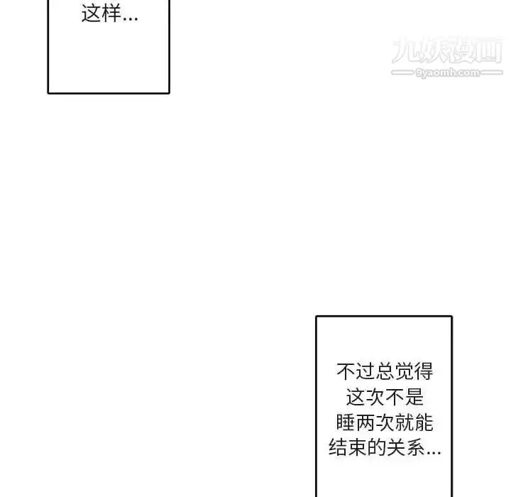 漫画《与你的未来》第9话第28张图