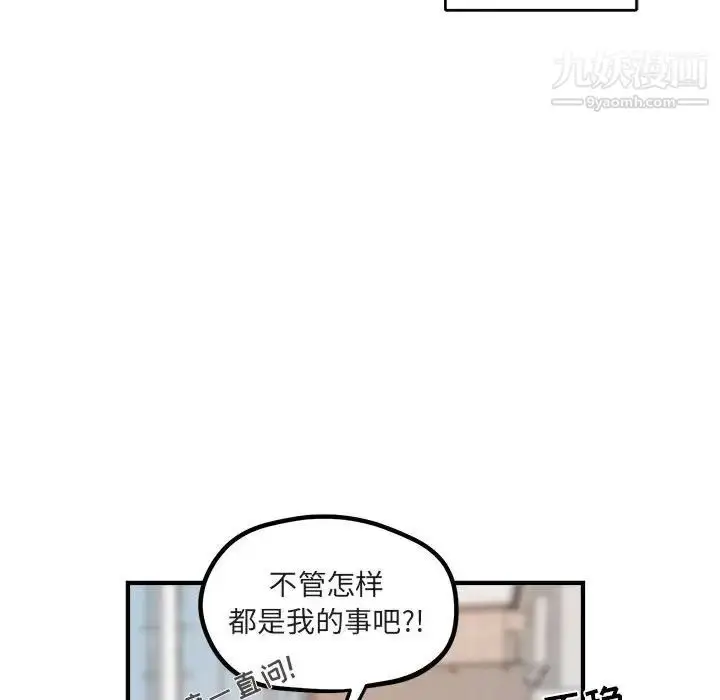 漫画《与你的未来》第9话第29张图