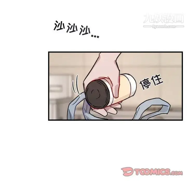 漫画《与你的未来》第9话第38张图