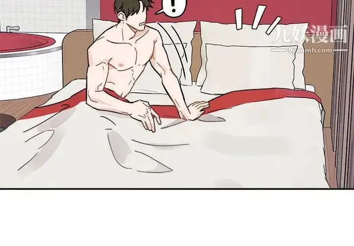 漫画《与你的未来》第9话第4张图