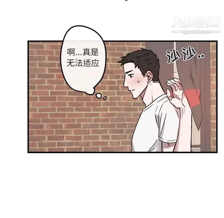 漫画《与你的未来》第9话第56张图