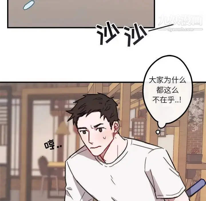 漫画《与你的未来》第9话第58张图