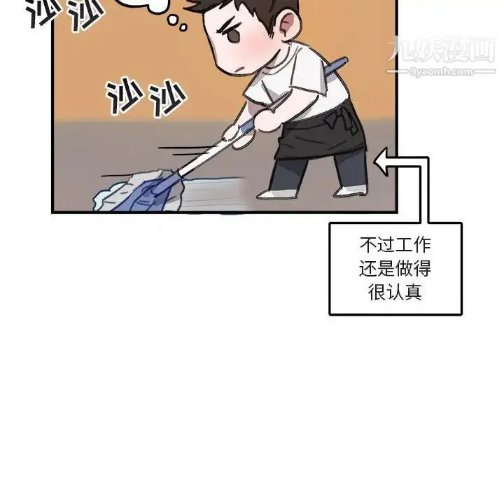 漫画《与你的未来》第9话第60张图