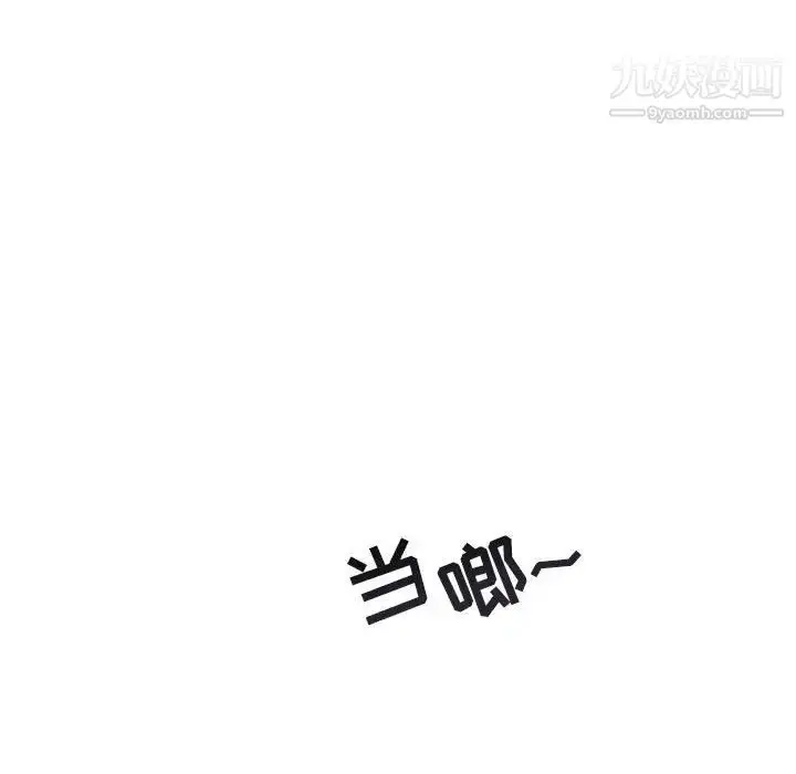 漫画《与你的未来》第9话第61张图