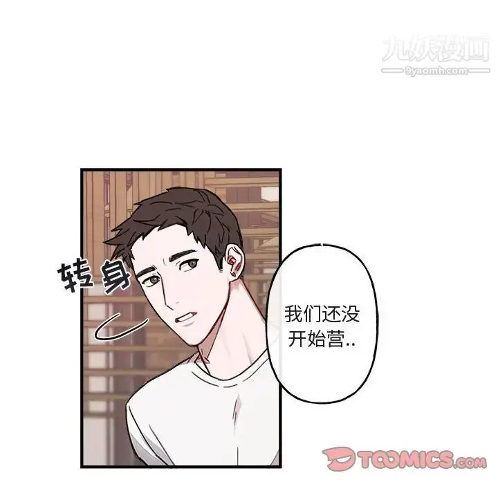 漫画《与你的未来》第9话第62张图