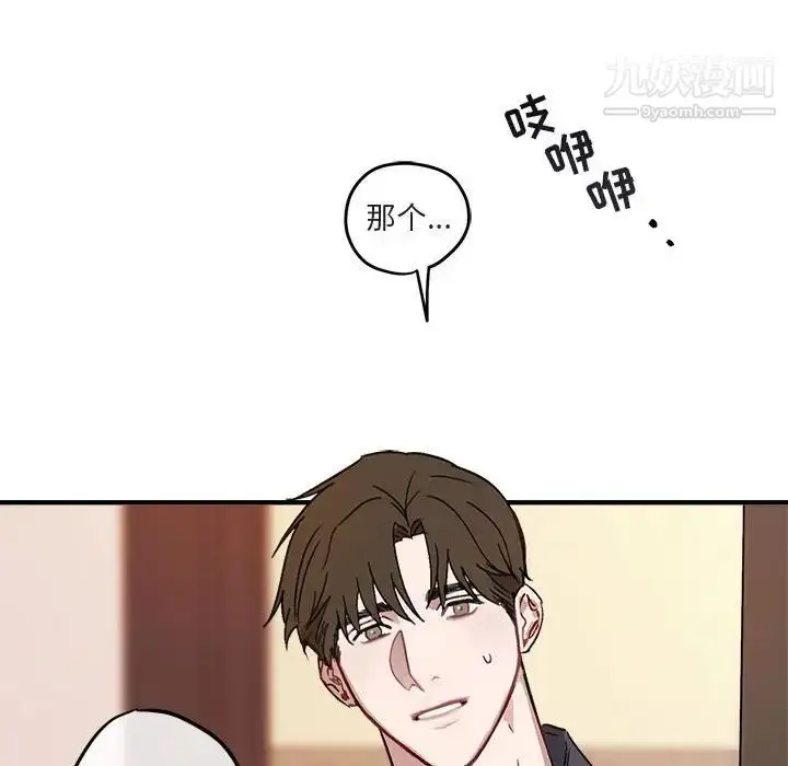 漫画《与你的未来》第9话第65张图