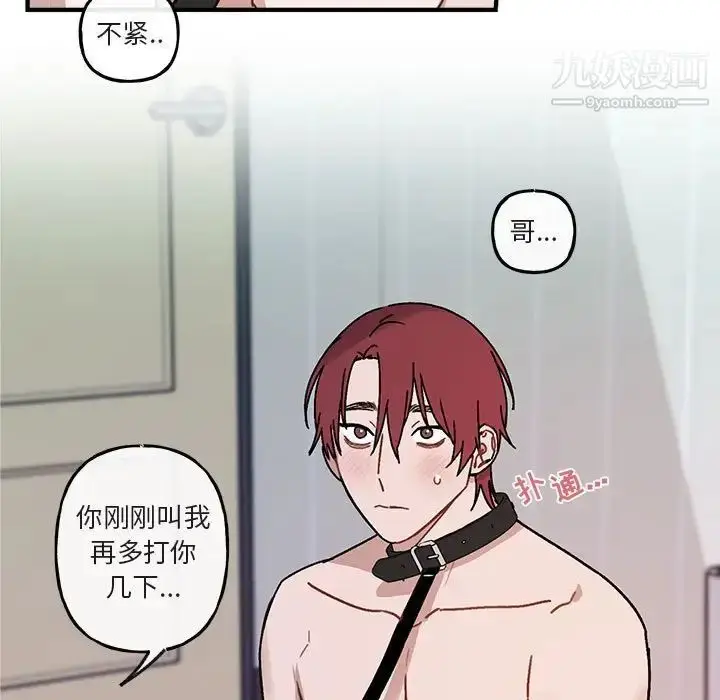 漫画《与你的未来》第45话第15张图