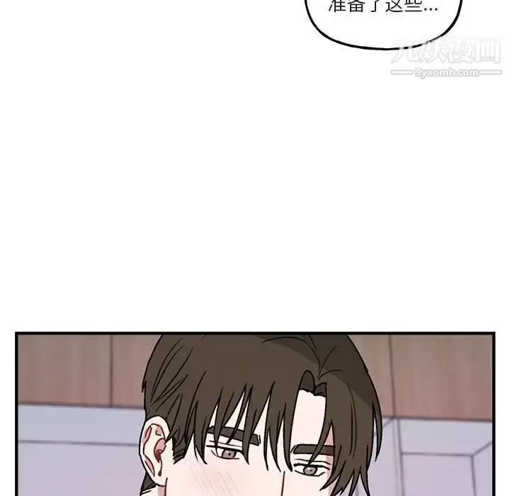 漫画《与你的未来》第45话第17张图