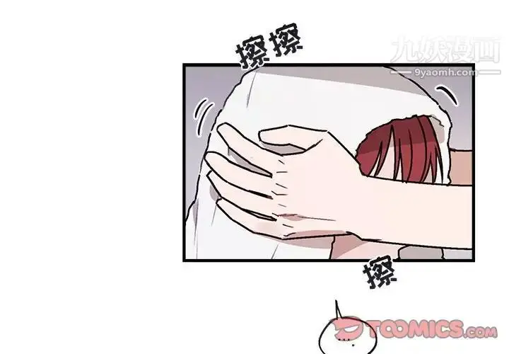 漫画《与你的未来》第45话第2张图