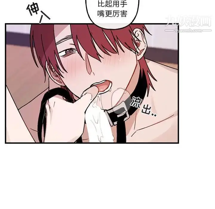 漫画《与你的未来》第45话第32张图