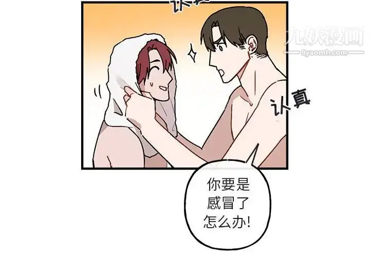 漫画《与你的未来》第45话第4张图