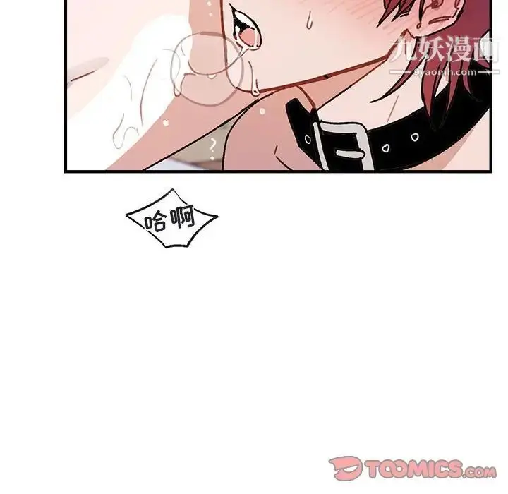 漫画《与你的未来》第45话第42张图