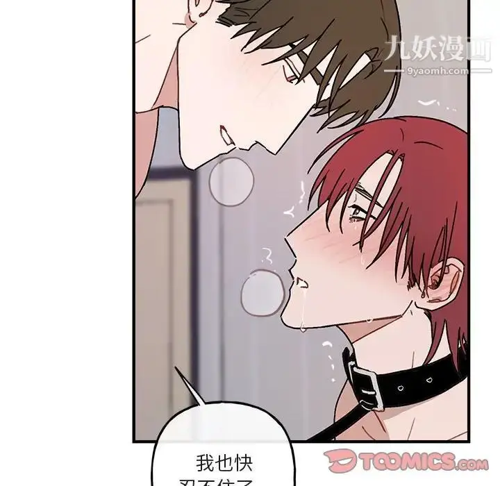 漫画《与你的未来》第45话第46张图