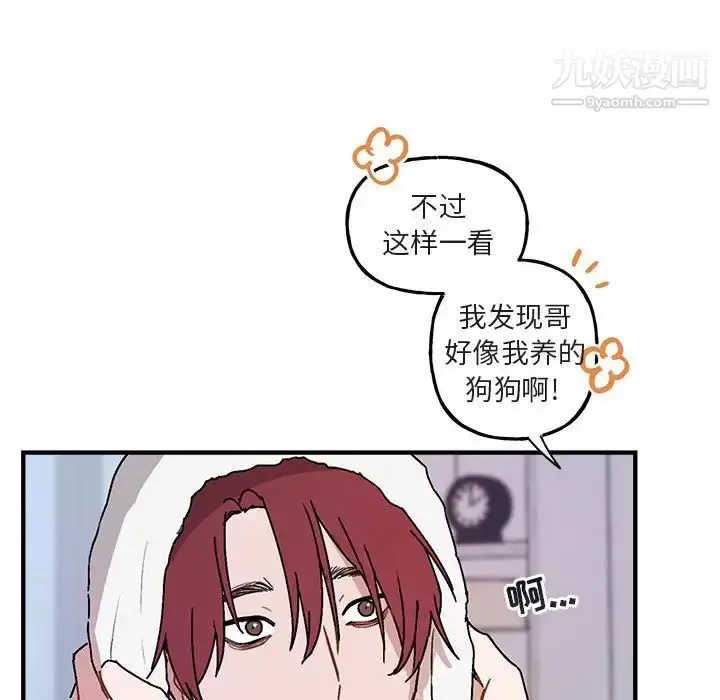 漫画《与你的未来》第45话第5张图