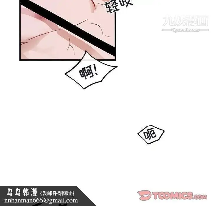 漫画《与你的未来》第45话第54张图