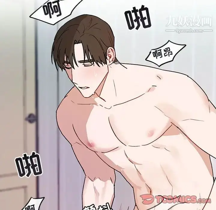 漫画《与你的未来》第45话第66张图