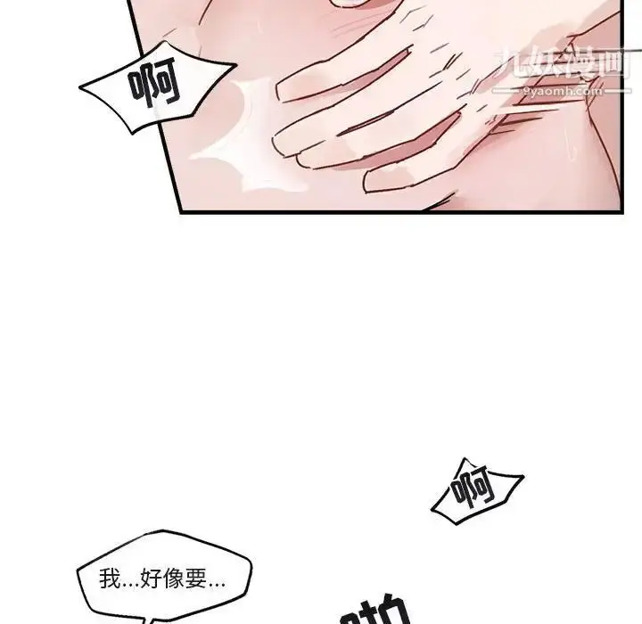 漫画《与你的未来》第45话第69张图