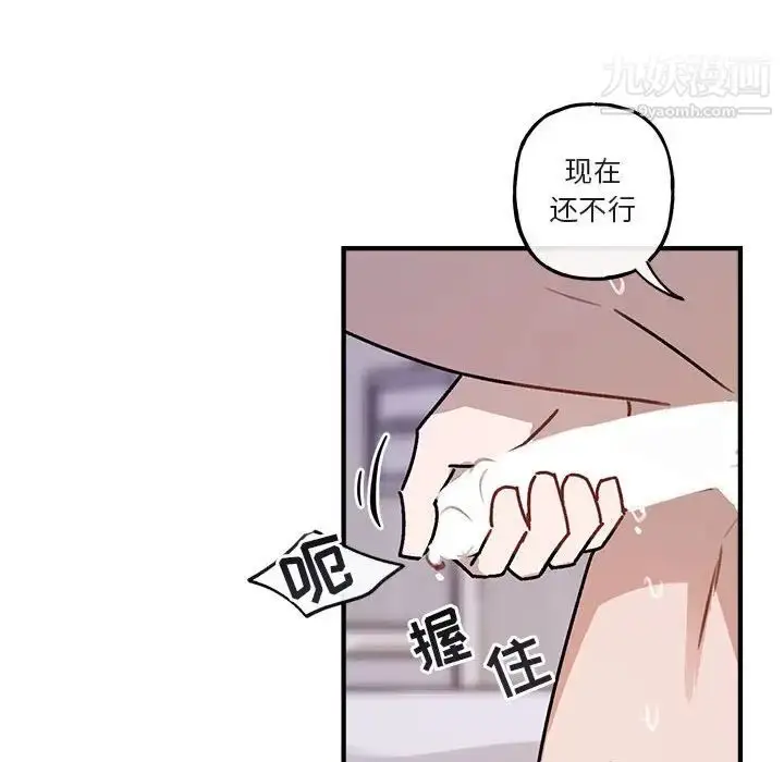 漫画《与你的未来》第45话第71张图