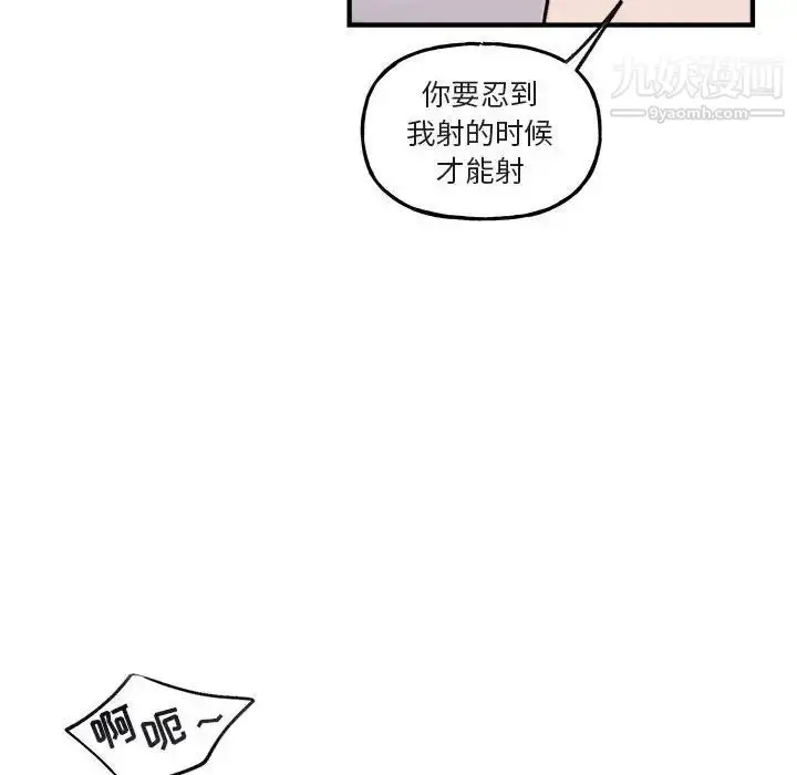 漫画《与你的未来》第45话第72张图