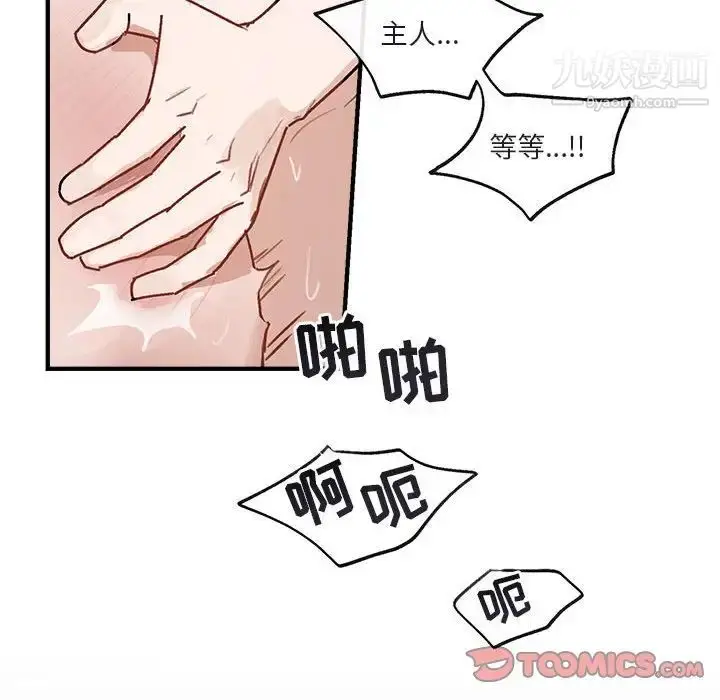 漫画《与你的未来》第45话第74张图