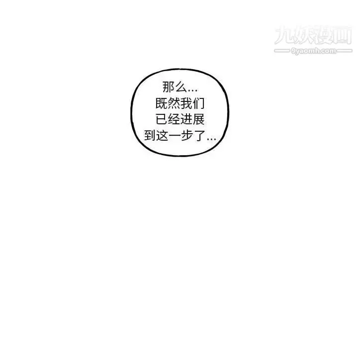 漫画《与你的未来》第45话第8张图