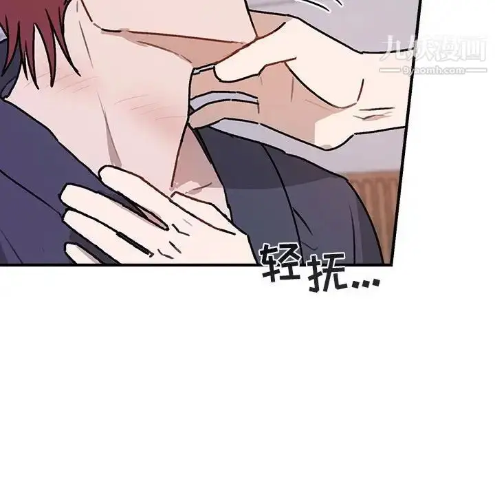 漫画《与你的未来》第45话第87张图