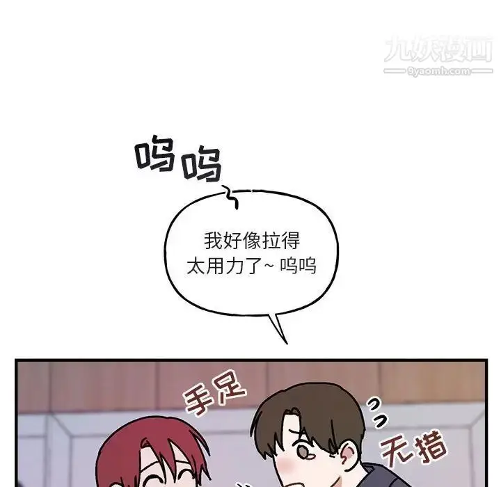 漫画《与你的未来》第45话第88张图