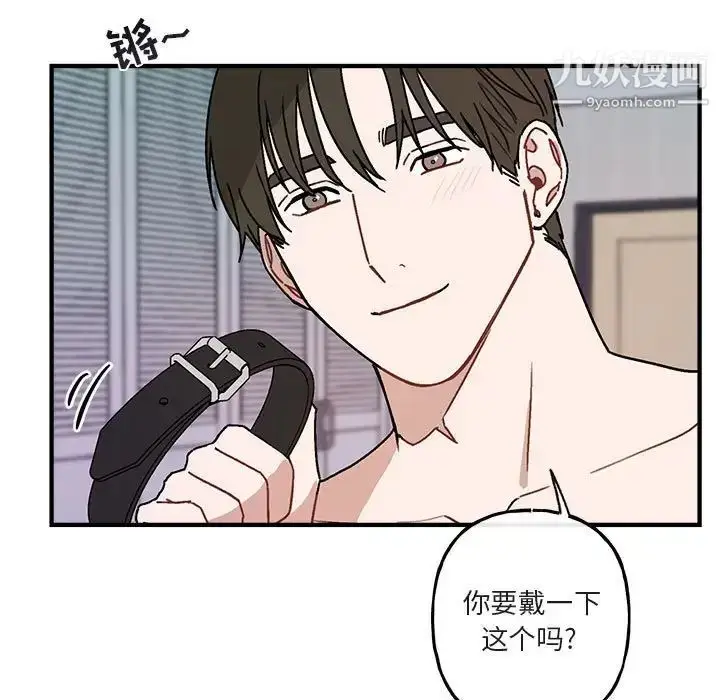 漫画《与你的未来》第45话第9张图