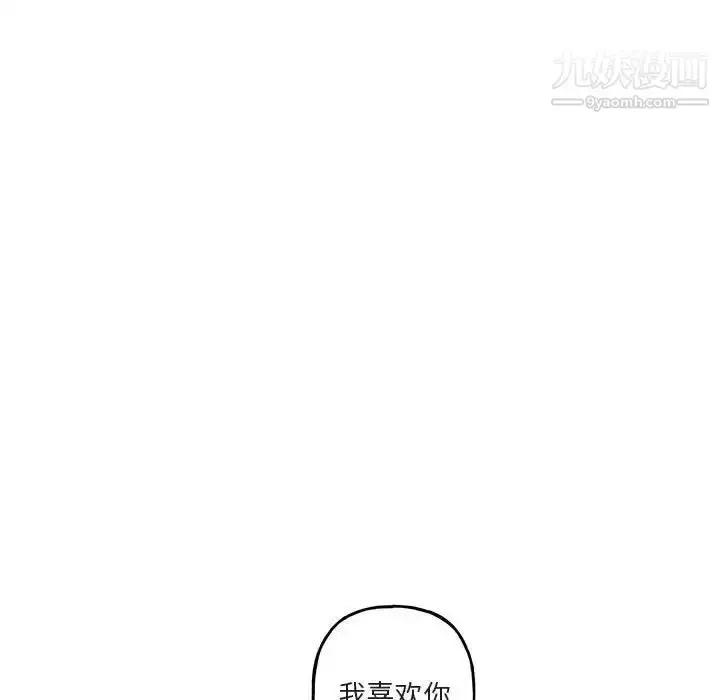 漫画《与你的未来》第45话第95张图