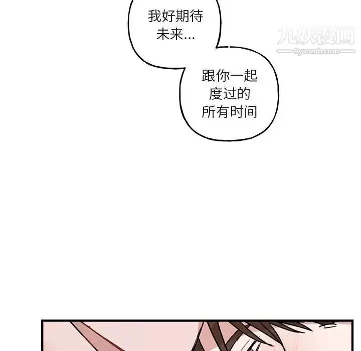 漫画《与你的未来》第45话第97张图