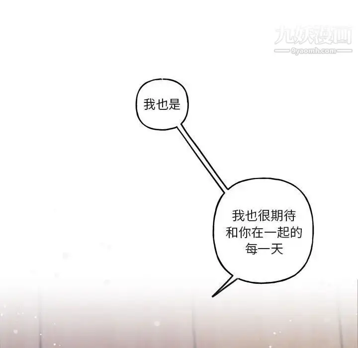 漫画《与你的未来》第45话第99张图