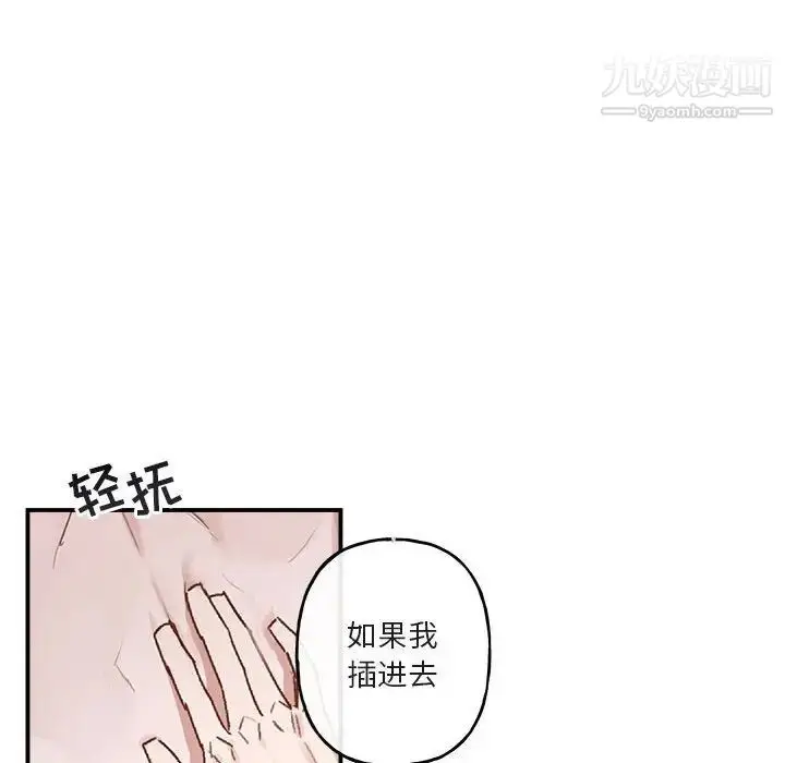 漫画《与你的未来》第38话第23张图