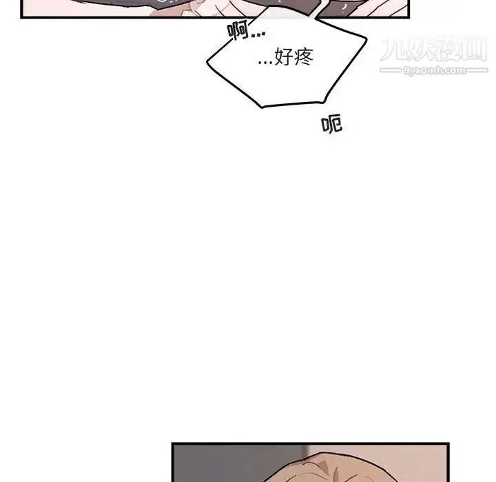 漫画《与你的未来》第38话第33张图