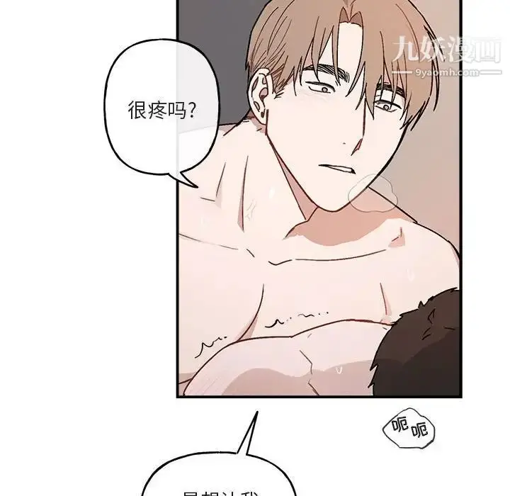漫画《与你的未来》第38话第34张图