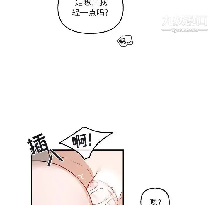 漫画《与你的未来》第38话第35张图