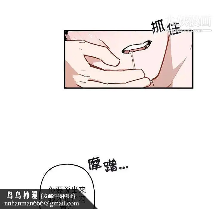 漫画《与你的未来》第38话第37张图