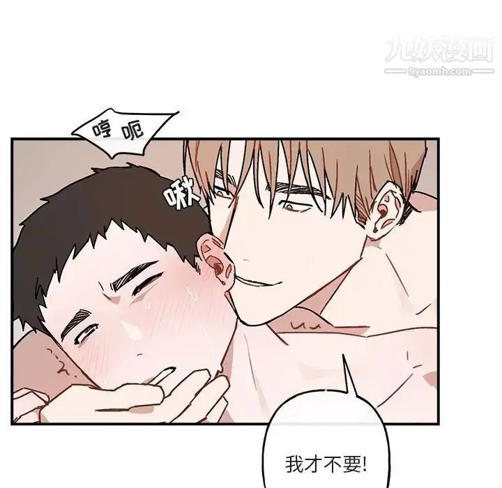 漫画《与你的未来》第38话第43张图