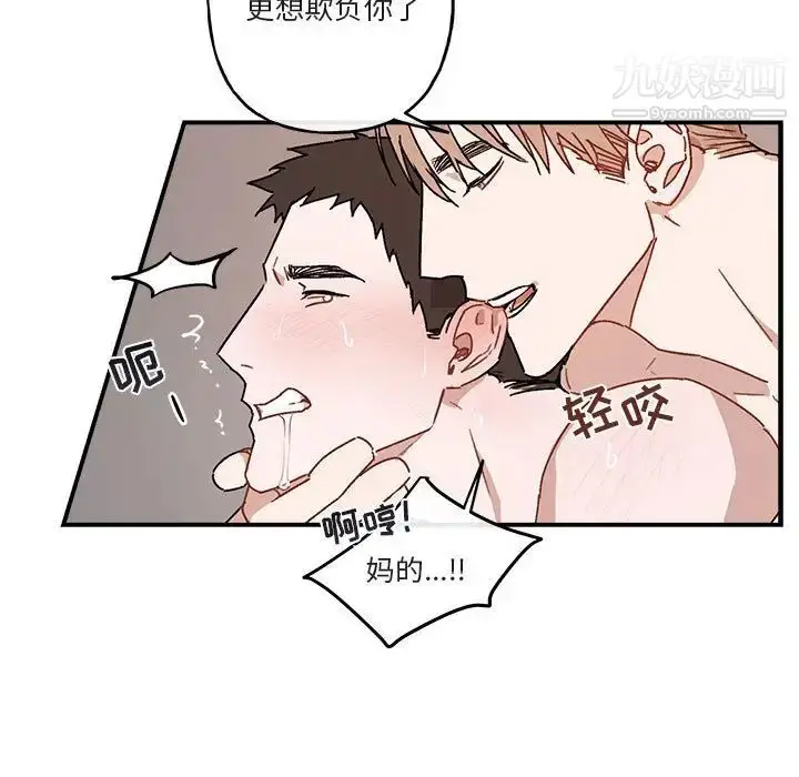 漫画《与你的未来》第38话第45张图