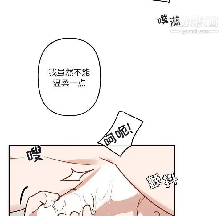 漫画《与你的未来》第38话第52张图