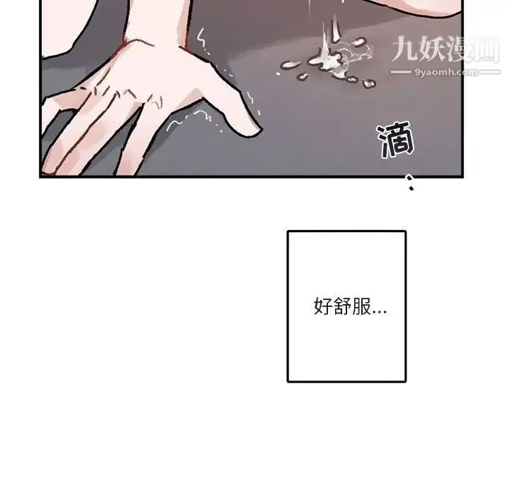 漫画《与你的未来》第38话第68张图