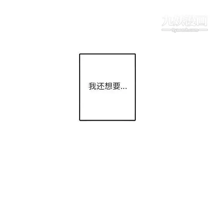 漫画《与你的未来》第38话第69张图