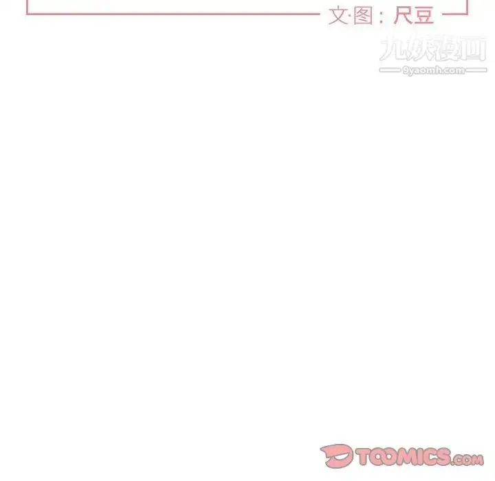 漫画《与你的未来》第16话第11张图