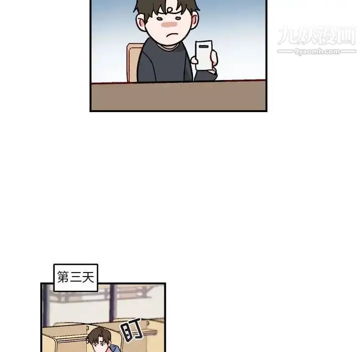 漫画《与你的未来》第16话第15张图